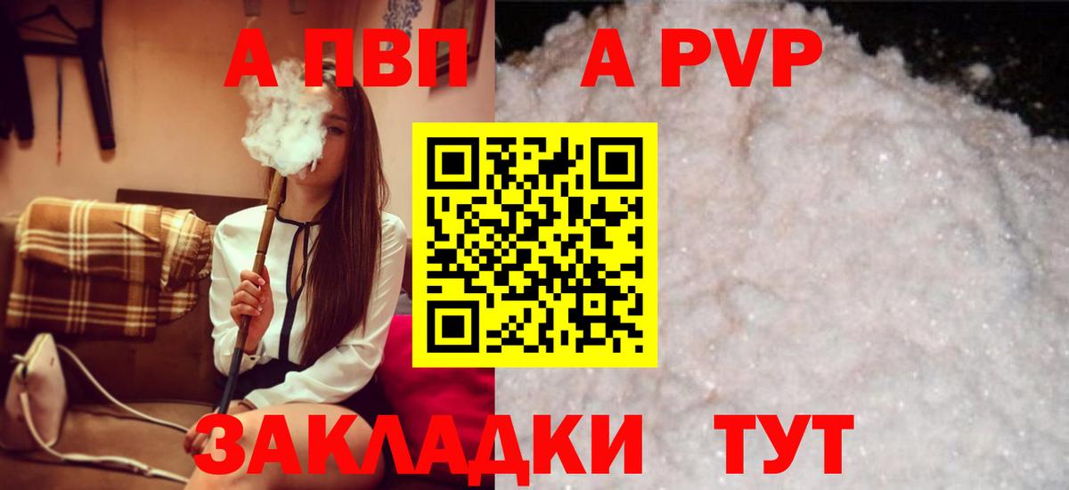 A PVP крисы CK Сургут