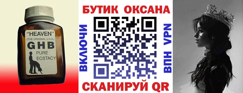 где продают наркотики  Сургут  OMG онион  Бутират BDO 