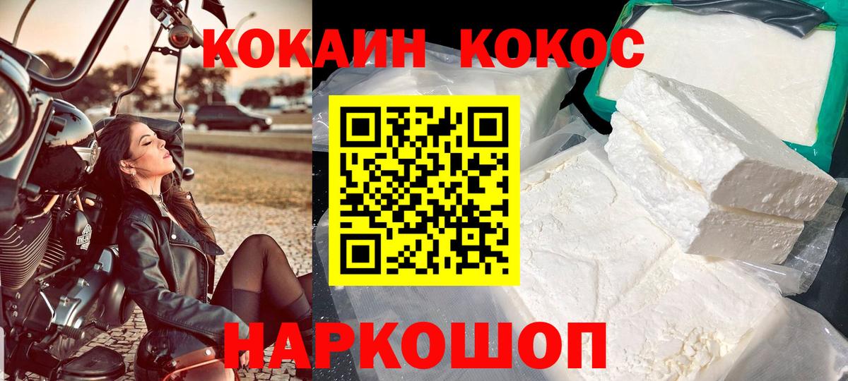 COCAIN 99%  Вход с VPN  Cocaine 97%  Сургут 