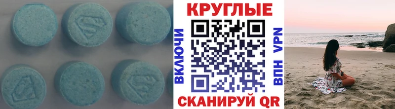 наркотики Сургут ЭКСТАЗИ таблы