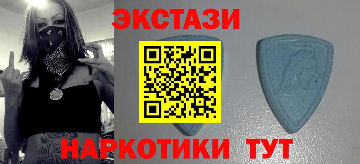Сургут  наркота  Ecstasy Punisher  Ecstasy  Вход с VPN  Экстази 280мг 