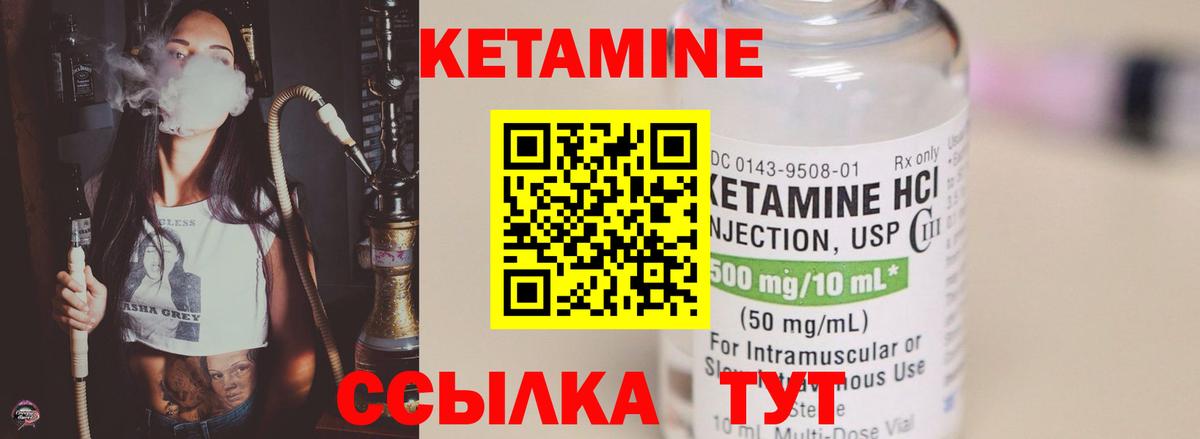 Сургут  КЕТАМИН ketamine  КЕТАМИН ketamine  Вход с VPN 