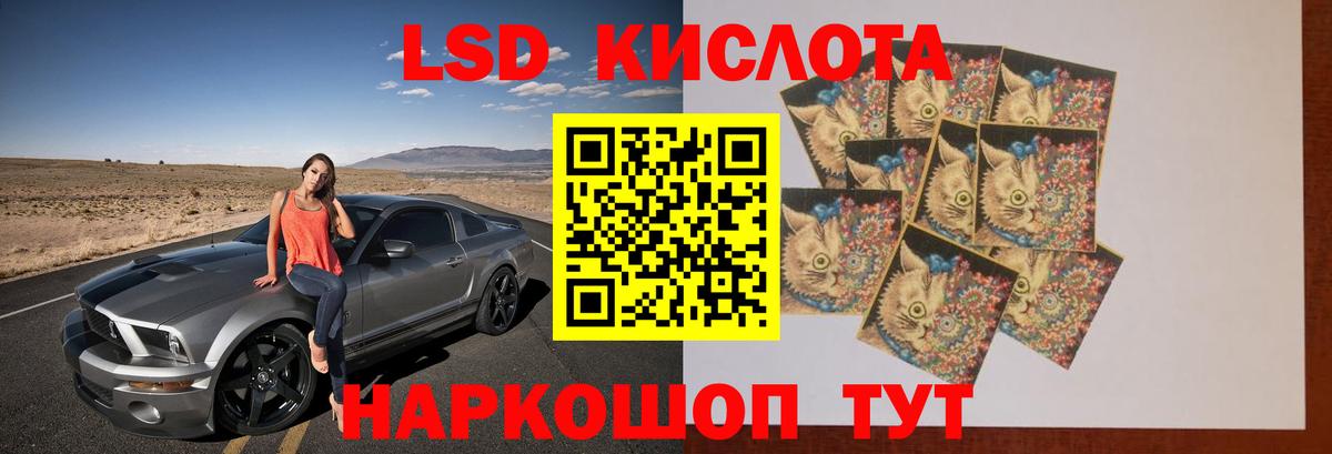 ЛСД экстази кислота Сургут