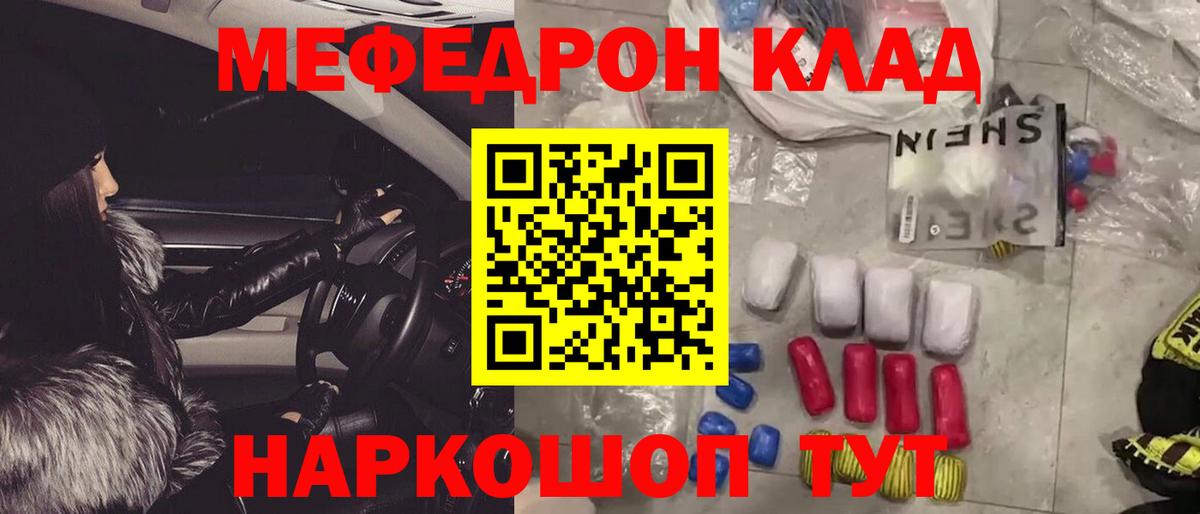 Мефедрон VHQ  Вход с VPN  Меф  Мефедрон 4 MMC  Сургут 