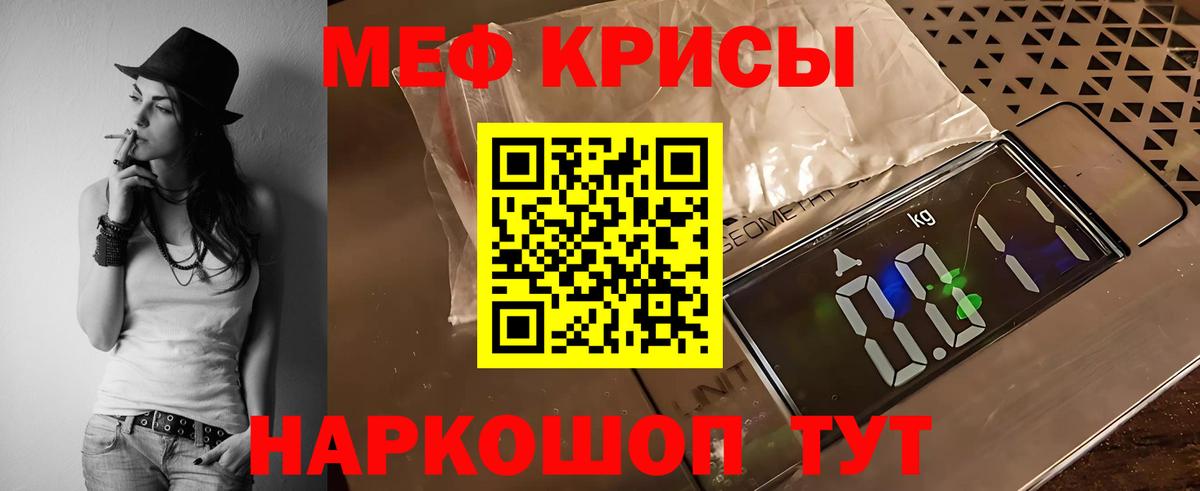 Мефедрон кристаллы Сургут