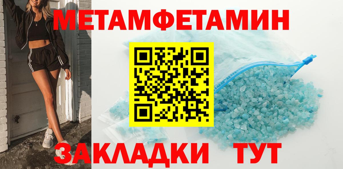Первитин Декстрометамфетамин 99.9%  Первитин Декстрометамфетамин 99.9%  Сургут  Вход с VPN 