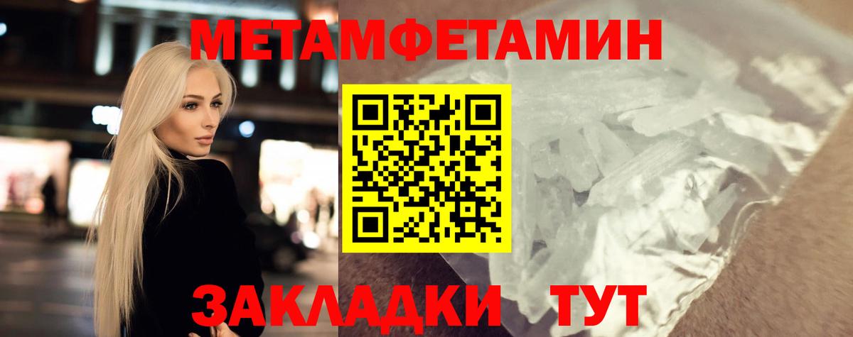 Метамфетамин витя Сургут