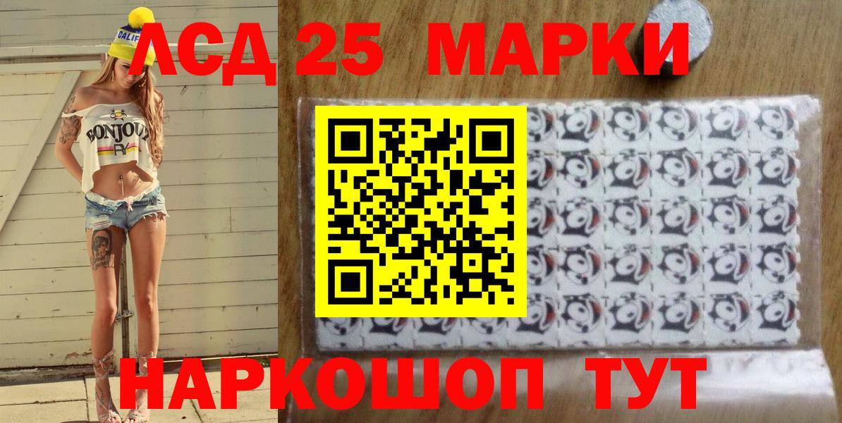 Марки 25I-NBOMe 1,5мг Сургут