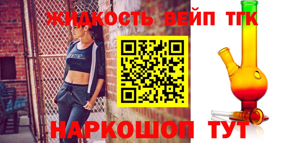 Дистиллят ТГК THC oil Сургут