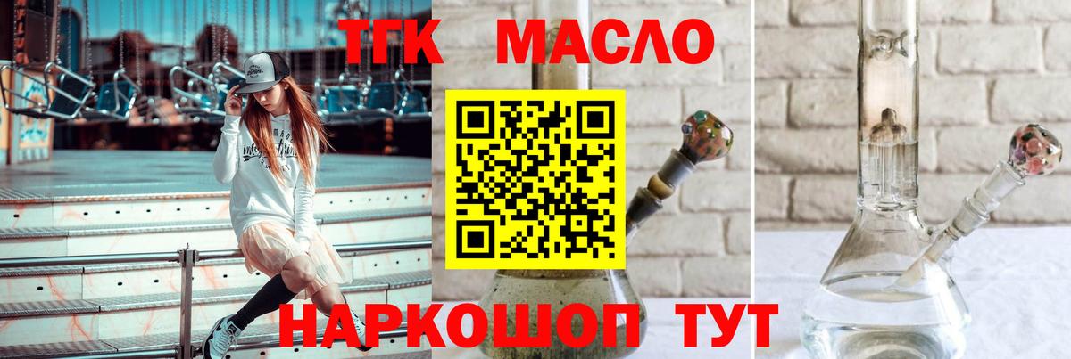 купить наркотики цена  Дистиллят ТГК жижа  Дистиллят ТГК гашишное масло  Вход с VPN  Сургут 